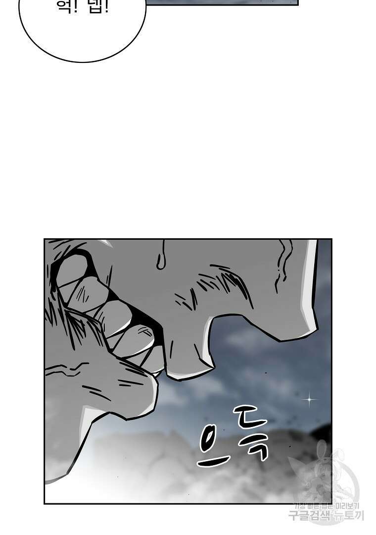 이블헌터 57화 14