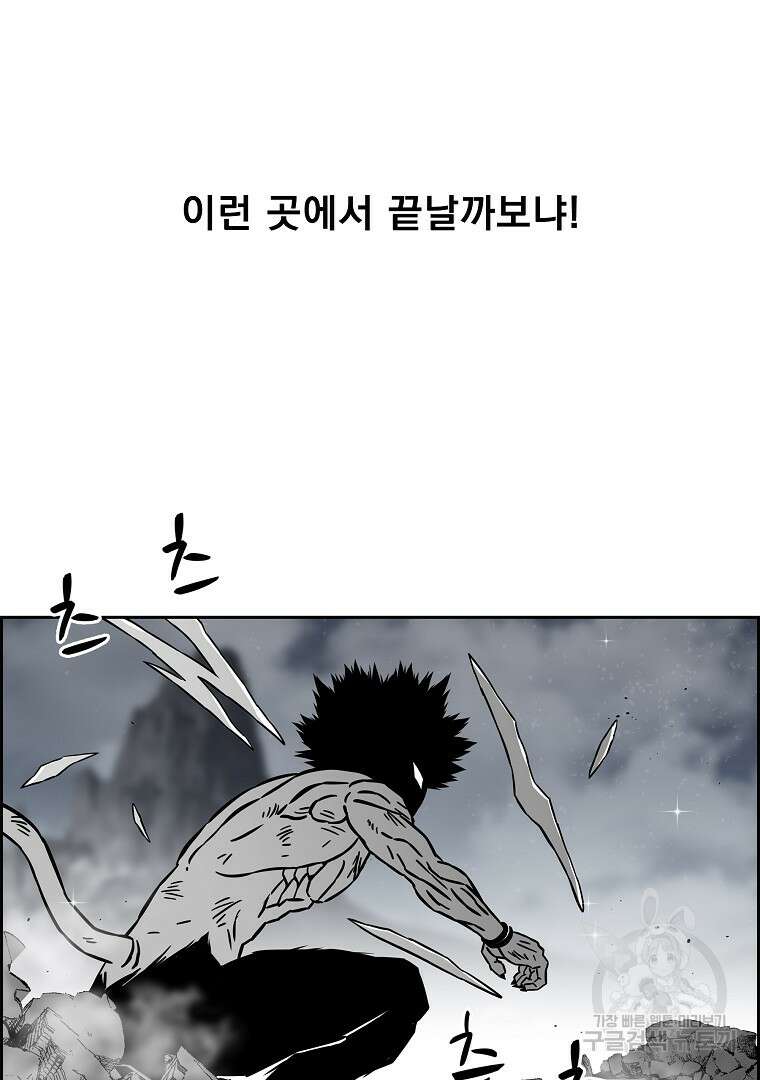 이블헌터 57화 15