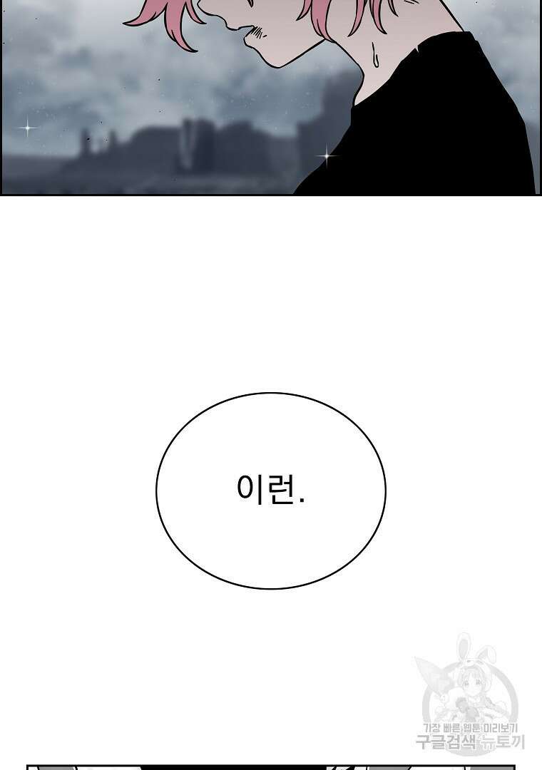 이블헌터 57화 17