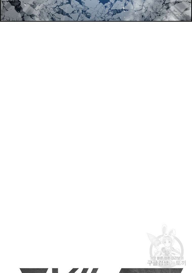 이블헌터 57화 21
