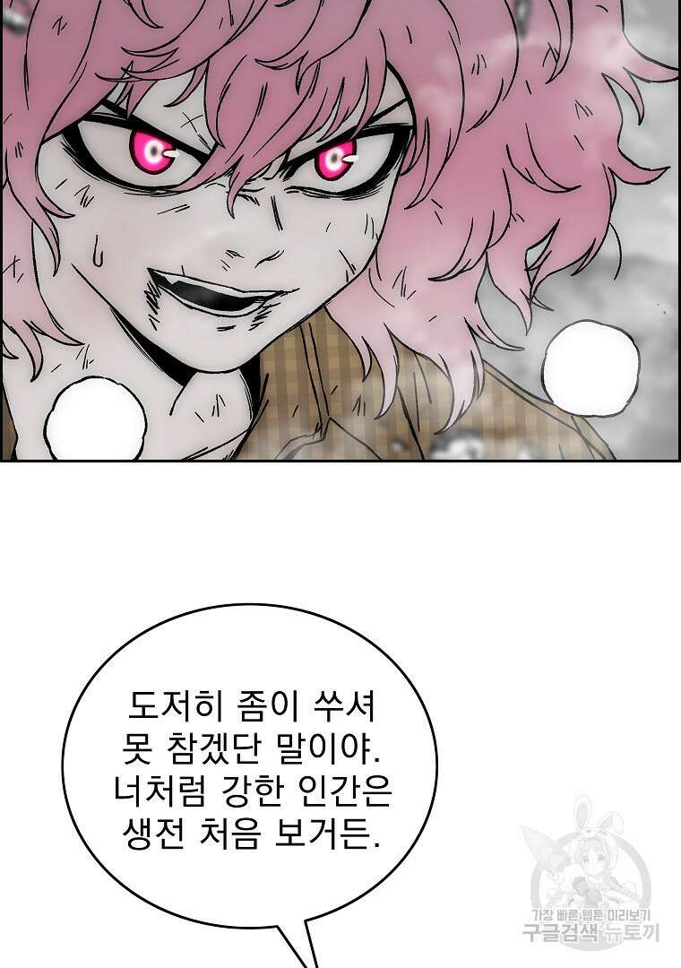 이블헌터 67화 6