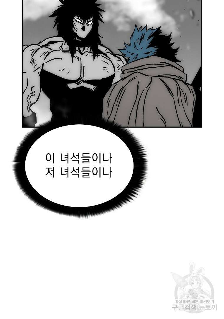 이블헌터 67화 12