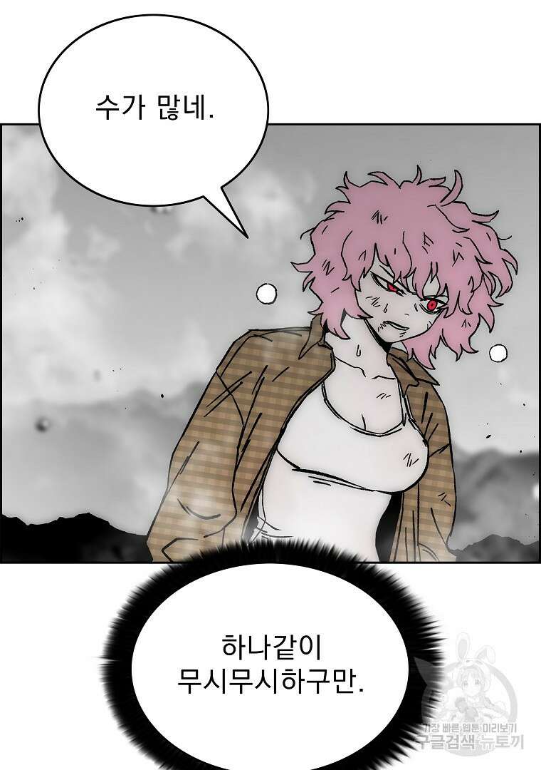 이블헌터 67화 13