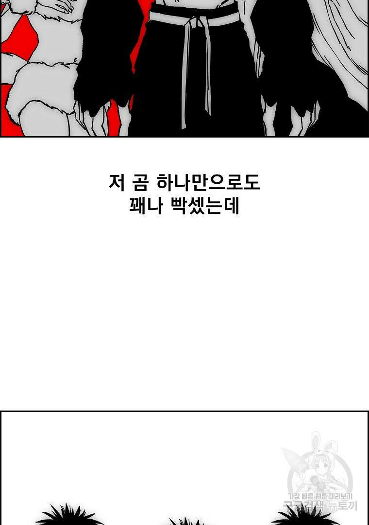 이블헌터 67화 15