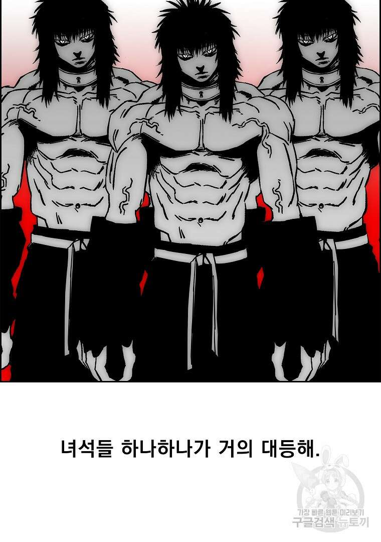이블헌터 67화 16