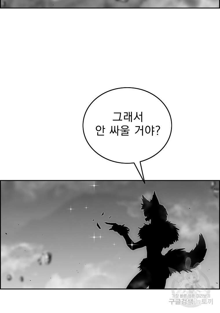 이블헌터 67화 19