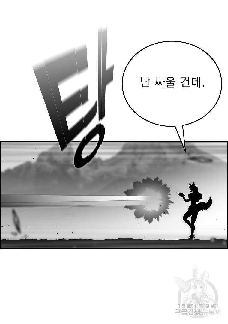 이블헌터 67화 20