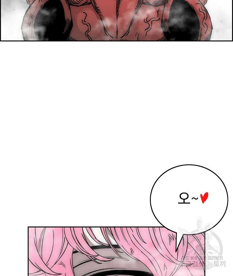 이블헌터 77화 2