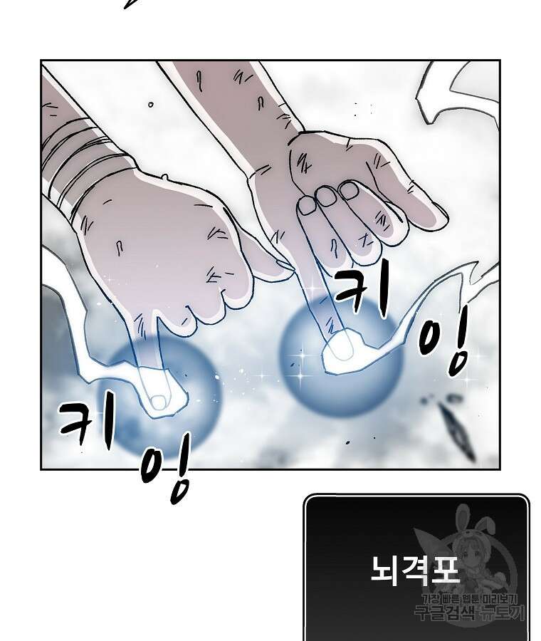 이블헌터 77화 11