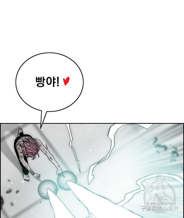 이블헌터 77화 14