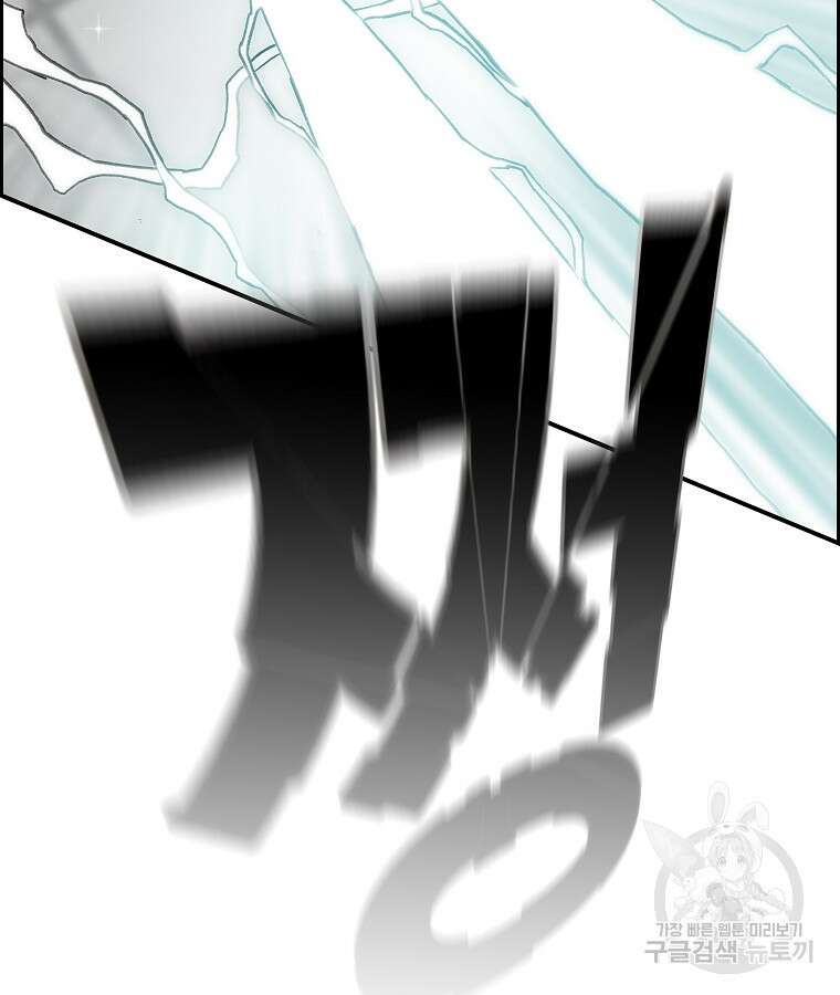 이블헌터 77화 15