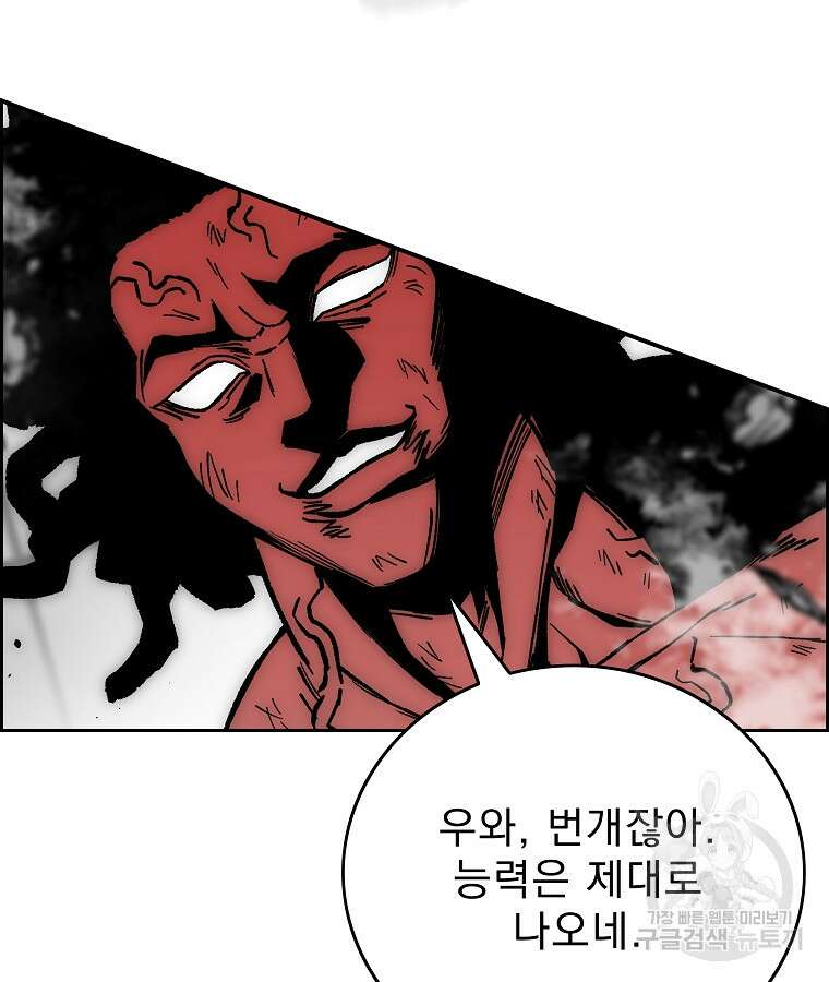 이블헌터 77화 16
