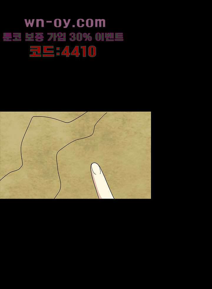 폐하, 옥체 보존하세요 80화 3
