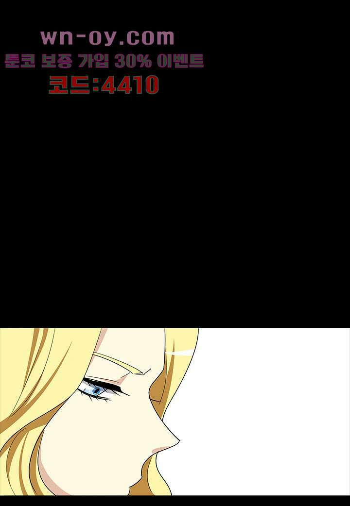 폐하, 옥체 보존하세요 80화 11