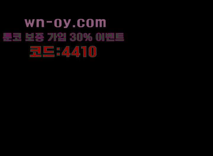 폐하, 옥체 보존하세요 80화 12