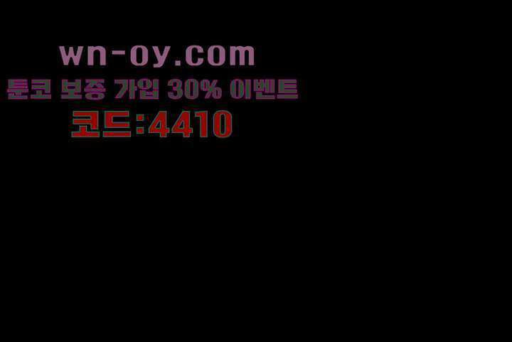 폐하, 옥체 보존하세요 80화 14