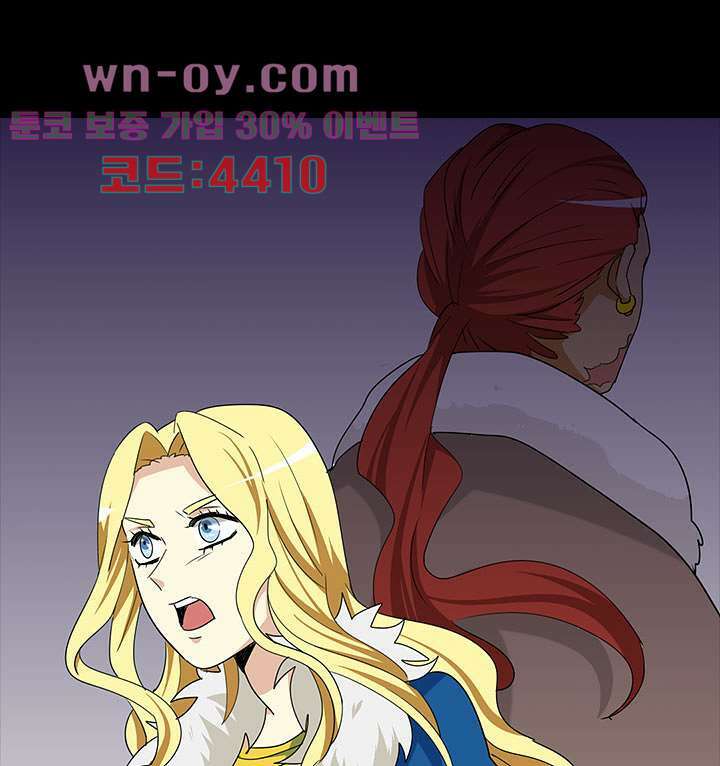폐하, 옥체 보존하세요 80화 15