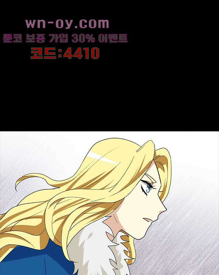 폐하, 옥체 보존하세요 80화 25