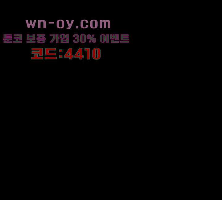 폐하, 옥체 보존하세요 80화 32