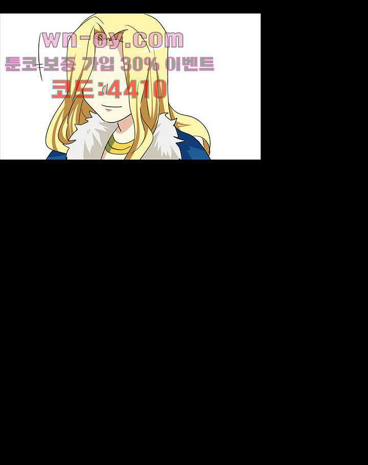 폐하, 옥체 보존하세요 80화 33
