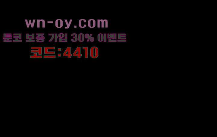 폐하, 옥체 보존하세요 80화 35