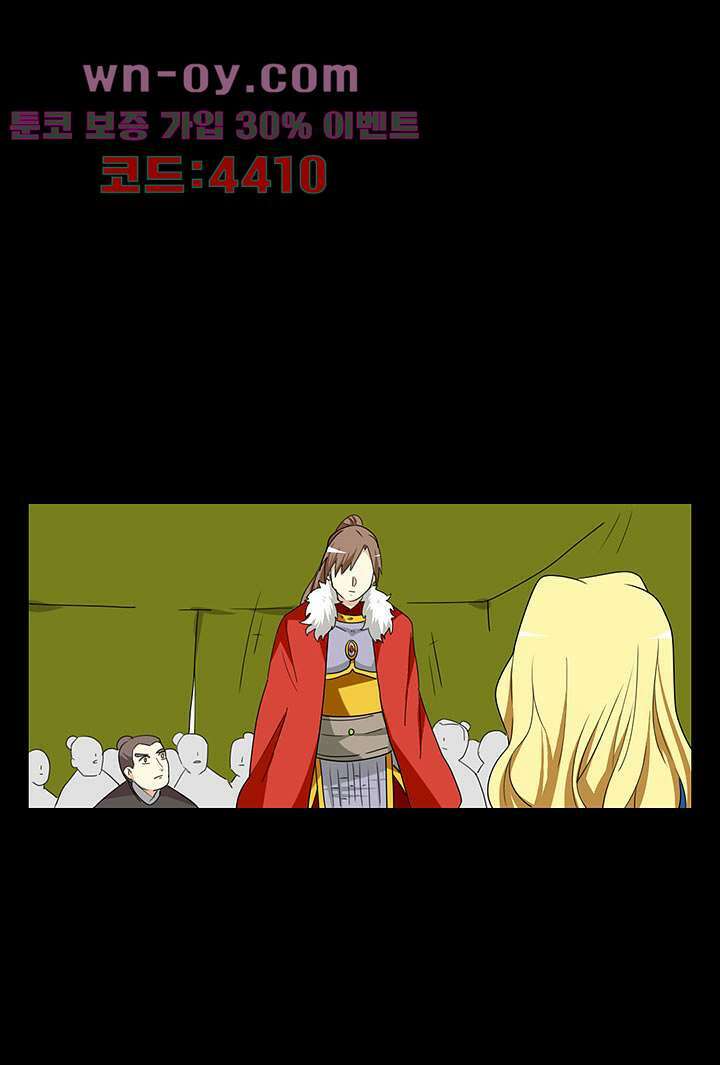 폐하, 옥체 보존하세요 80화 41