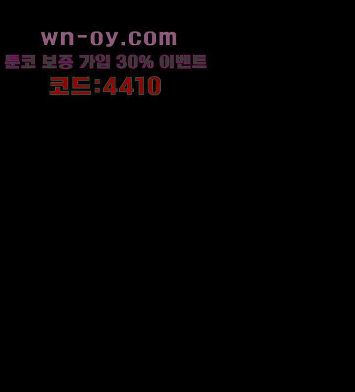 폐하, 옥체 보존하세요 80화 43