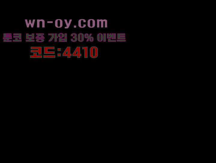 폐하, 옥체 보존하세요 80화 46