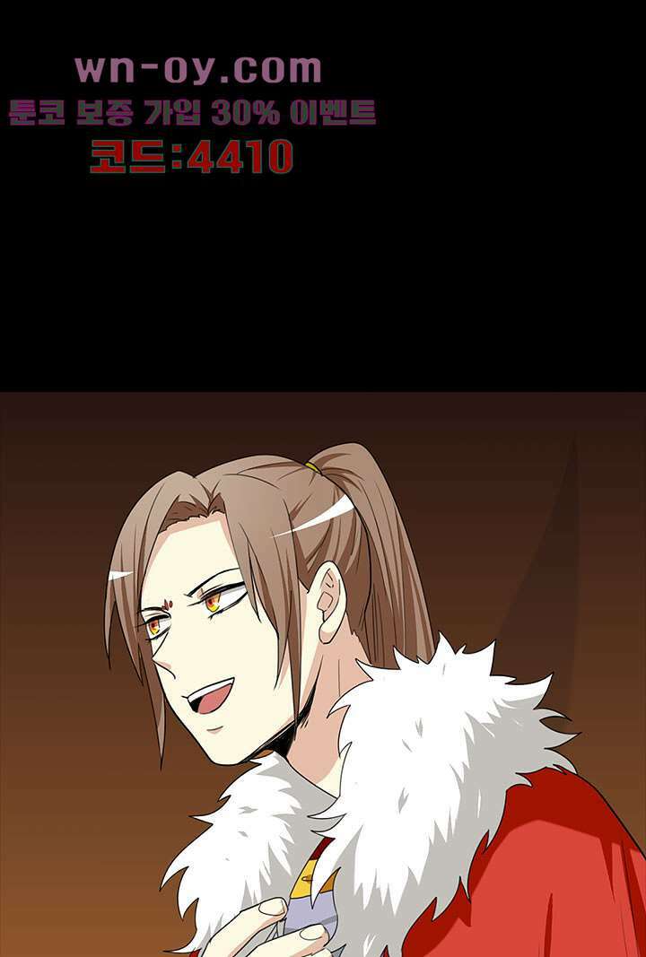 폐하, 옥체 보존하세요 80화 50