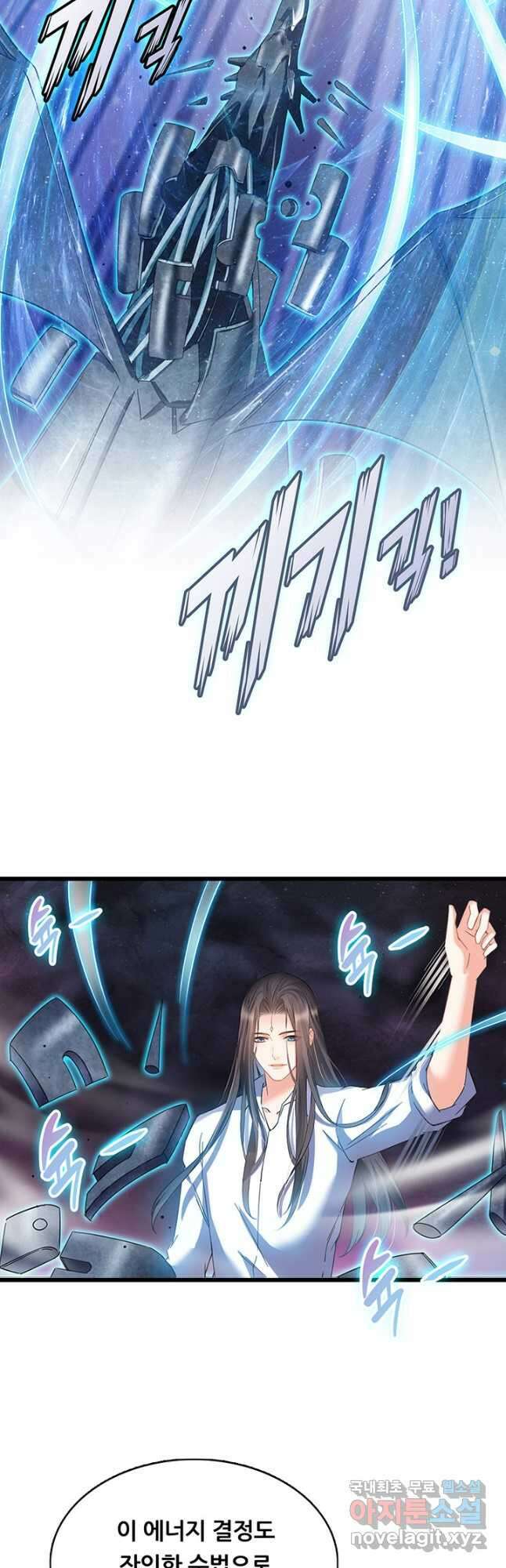 수진단톡방 210화 2