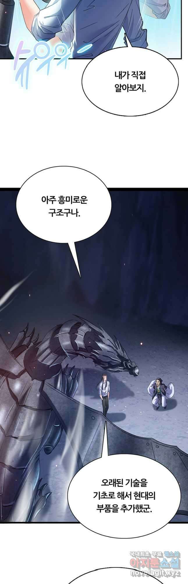 수진단톡방 210화 5