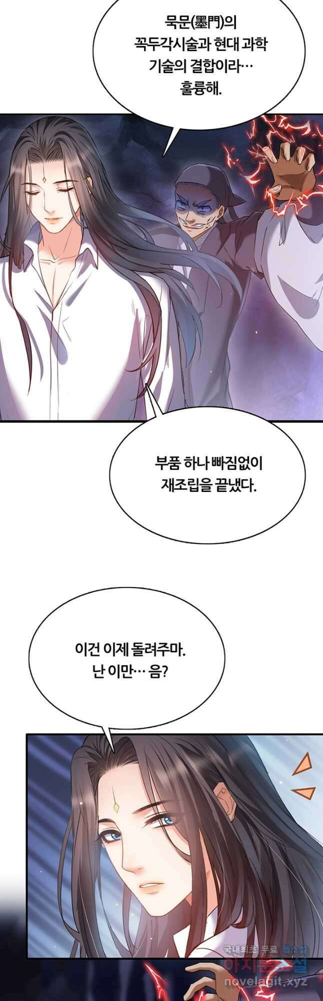 수진단톡방 210화 6