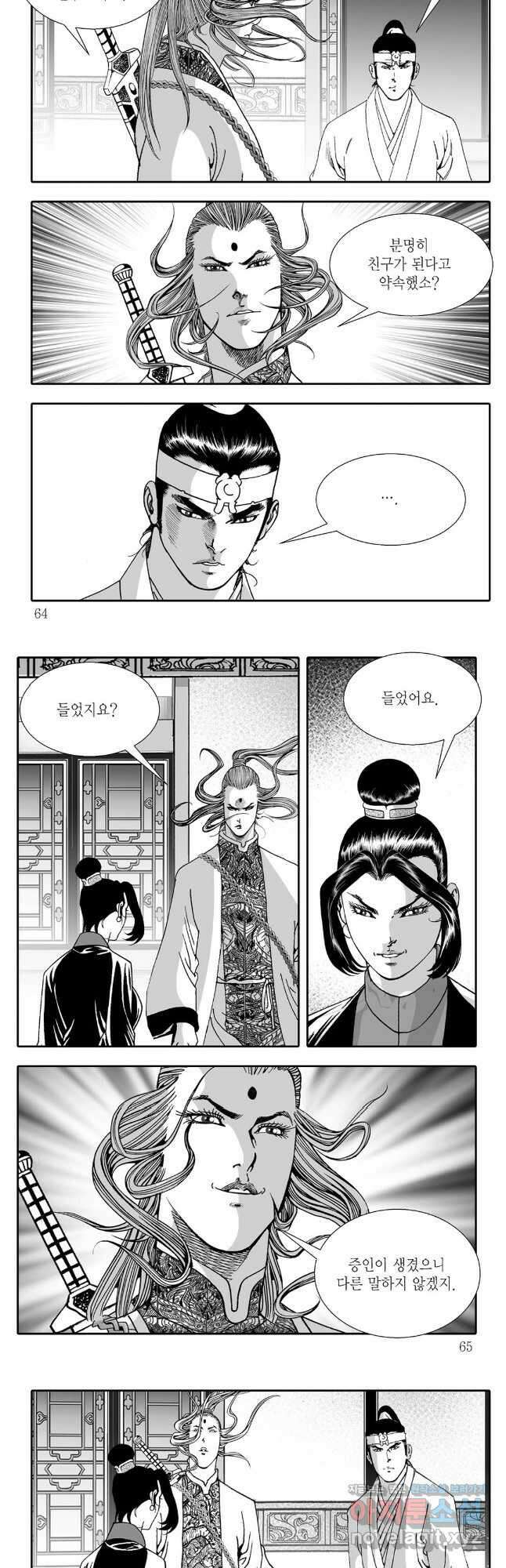 귀환살수 48화 2