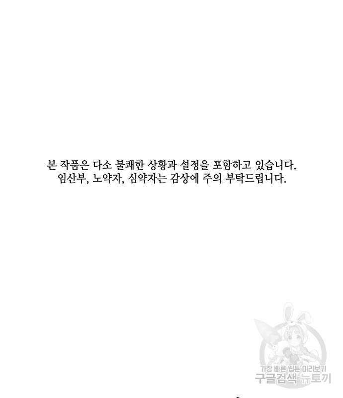 아포크리파 35화 2
