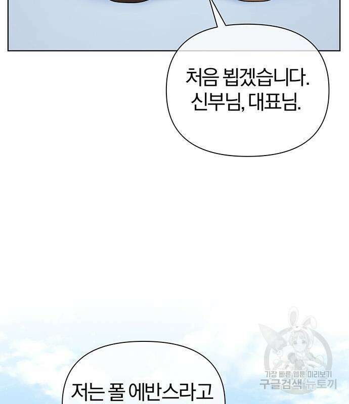 아포크리파 35화 5