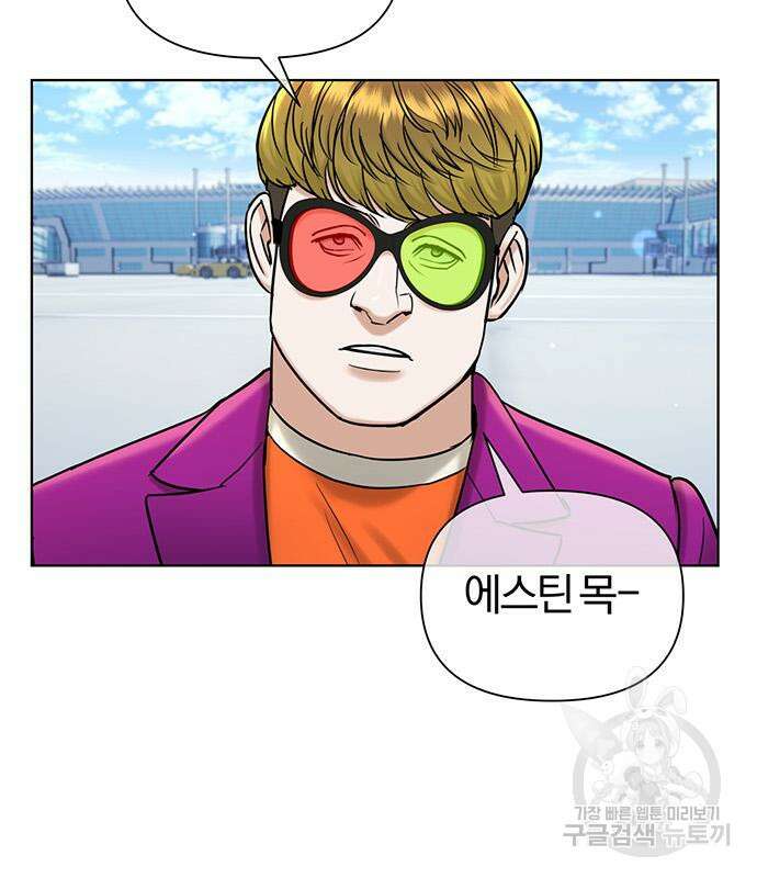 아포크리파 35화 8