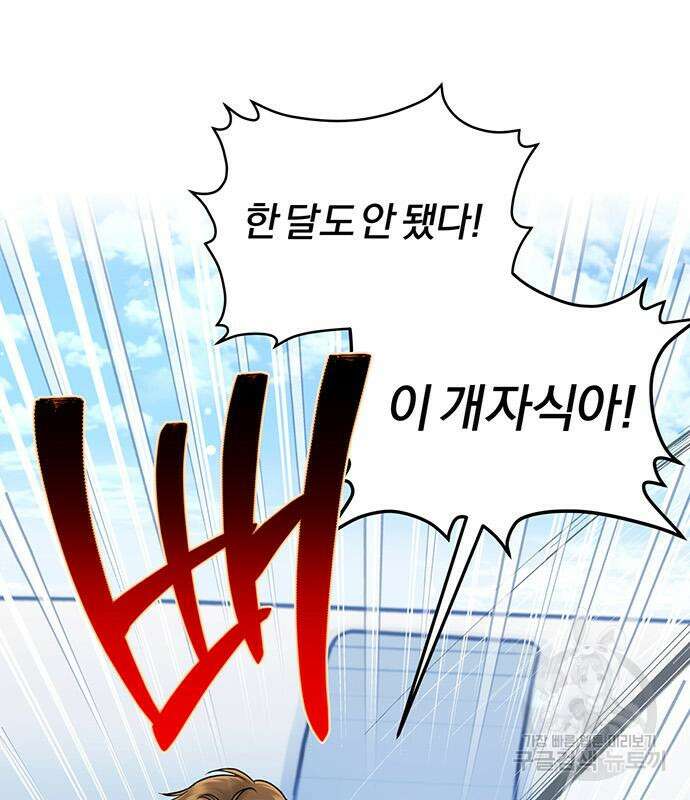 아포크리파 35화 9