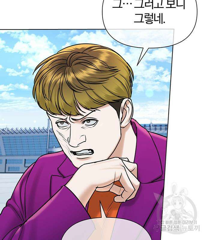 아포크리파 35화 12