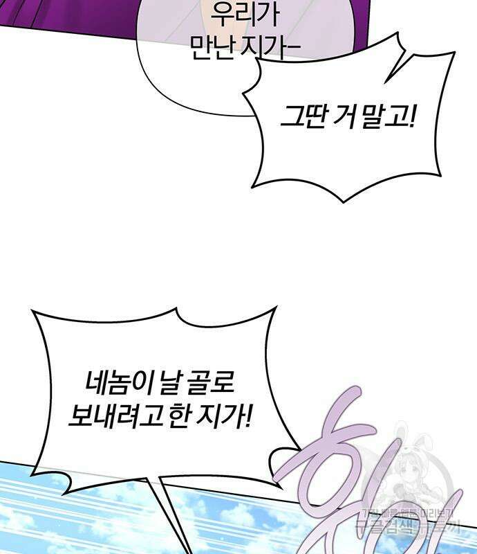 아포크리파 35화 13