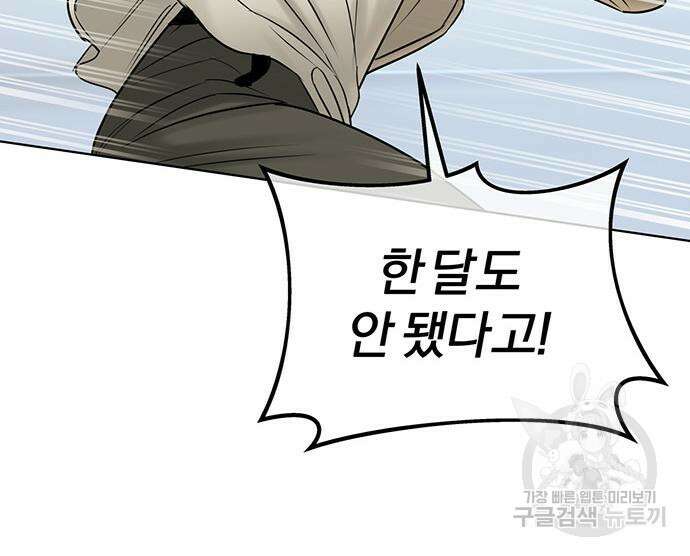 아포크리파 35화 15