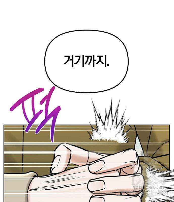 아포크리파 35화 16