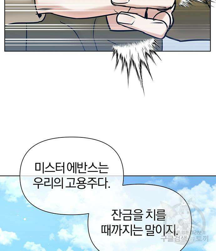 아포크리파 35화 17