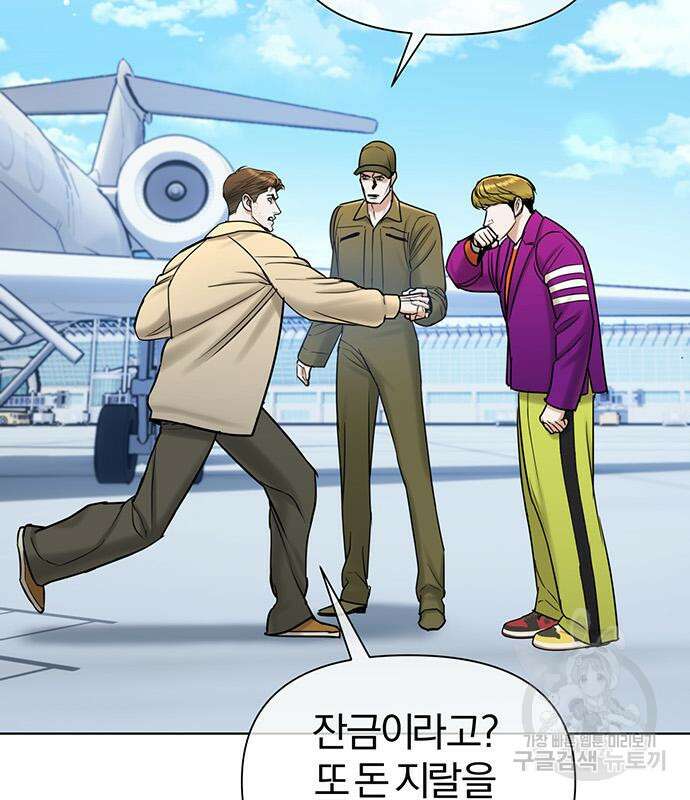아포크리파 35화 18