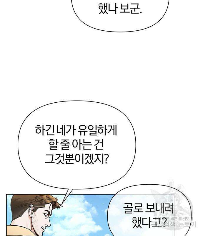 아포크리파 35화 19