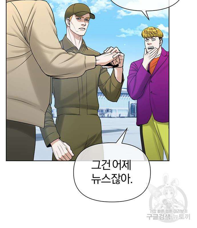 아포크리파 35화 20