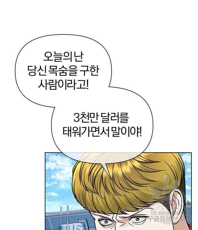아포크리파 35화 21