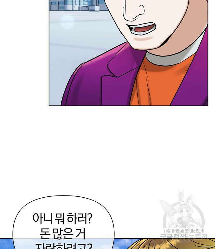 아포크리파 35화 22