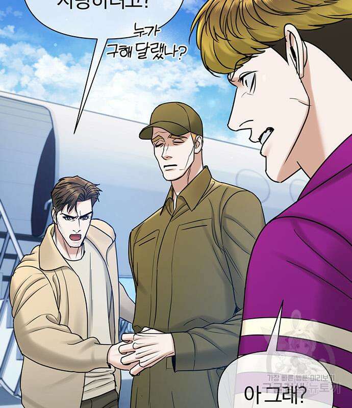 아포크리파 35화 23