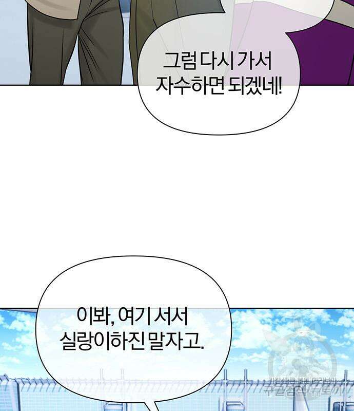 아포크리파 35화 24