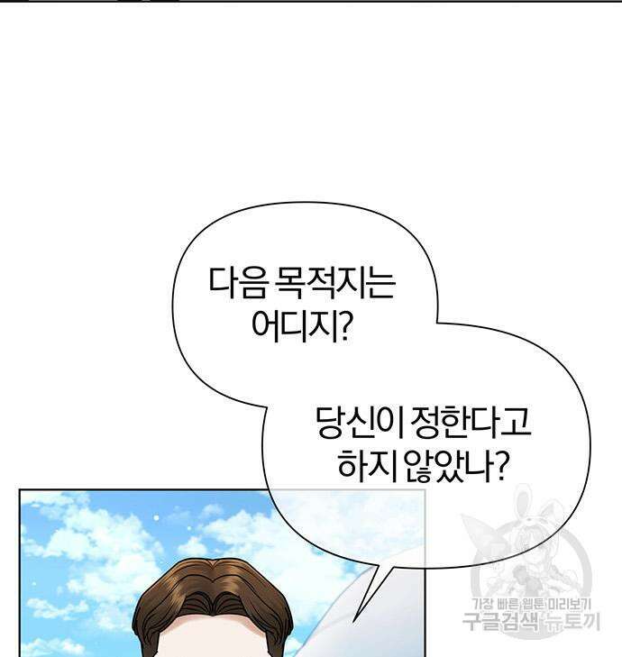 아포크리파 35화 26